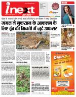 Indore Hindi ePaper, Indore Hindi Newspaper - InextLive