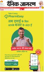 Jamshedpur Hindi ePaper, Jamshedpur Hindi Newspaper - InextLive