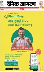 Kanpur Hindi ePaper, Kanpur Hindi Newspaper - InextLive