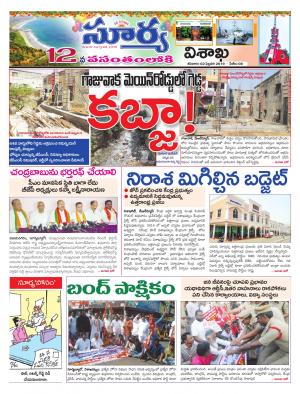 Saturday 02 Feb,2019