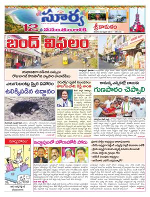 Saturday 02 Feb,2019