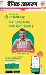 Meerut Hindi ePaper, Meerut Hindi Newspaper - InextLive