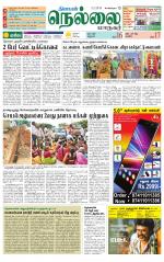 Nellai City-Tirunelveli Supplement