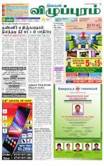 Villupuram Supplement