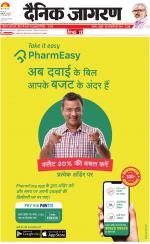 Ranchi Hindi ePaper, Ranchi Hindi Newspaper - InextLive