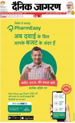 Varanasi Hindi ePaper, Varanasi Hindi Newspaper - InextLive