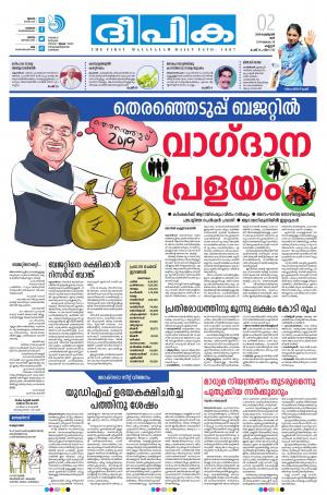 Deepika 02 February 2019