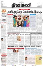 Dinamani -Tirunelveli