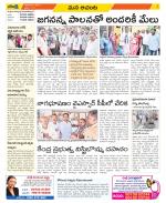 West Godavari Constituencies