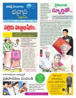 Bhadradri Kothagudem