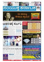 Dec 20, 2013, Bangalore