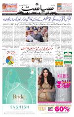Siasat Daily
