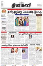 Dinamani - Dharmapuri