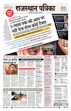 Rajasthan Patrika Sawaimadhopur