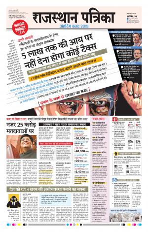 Rajasthan Patrika Pali