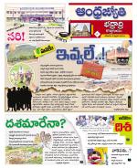 BHADRADRI KOTHAGUDEM