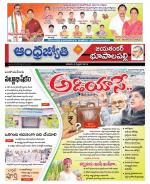 Jayashankar Bhupalpally