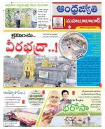 Mahabubabad District