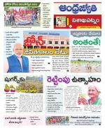 Visakhapatnam District