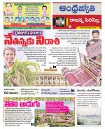 Rajanna Sircilla District