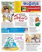 Mahabubnagar District