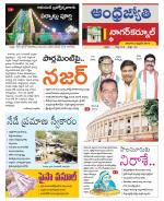 Nagarkurnool District