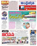 East Godavari District