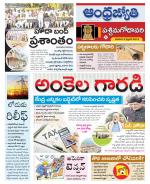 West Godavari District