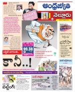 Nellore District