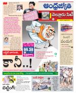 Nellore City