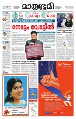 Kozhikode (includes Wayanad)