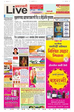 2 Feb Amaravati Live