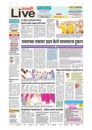 2 Feb Parbhani Live