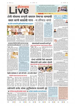 2 Feb Aurangabad Live