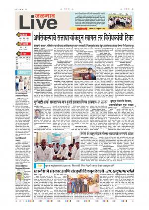 2 Feb Jalgaon Live