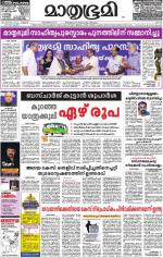 Kozhikode (includes Wayanad)