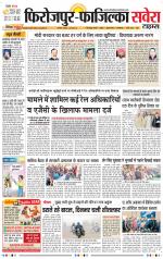 Firozpur / Fazilka Savera