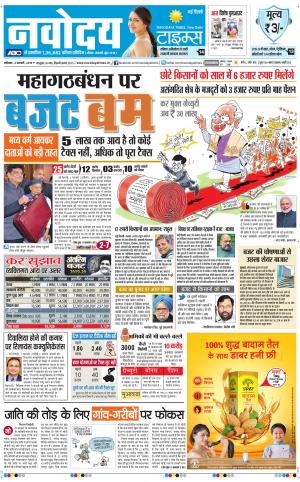 Navodaya Times Main