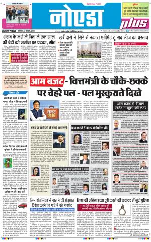 The Navodaya Times Noida