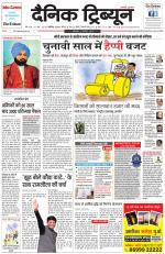 Dainik Tribune (Chandigarh)