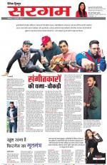 Dainik Tribune (Sargam)