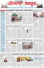 Punjabi Tribune (Patiala-Sangrur)