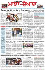 Punjabi Tribune (Majha/Doaba)