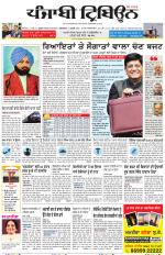 Punjabi Tribune (Delhi Edition)