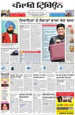 Punjabi Tribune