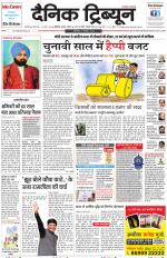 Dainik Tribune (Karnal Edition)