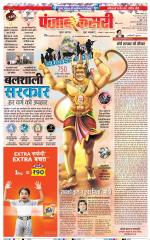 DELHI MAIN - PUNJAB KESARI