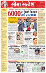 Jaipur Seema Sandesh 