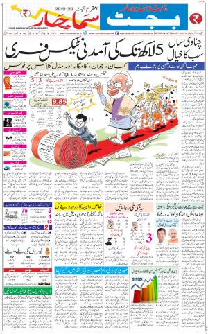 The Daily Hindsamachar Chandigarh