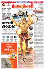 Shamli - Punjab Kesari